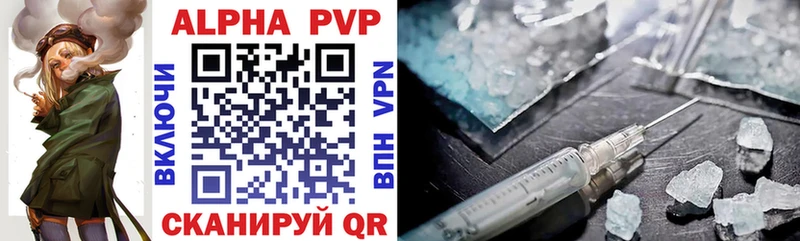 Купить  Амурск  APVP кристаллы 