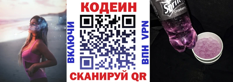 Купить закладки  Амурск  Кодеин напиток Lean (лин) 