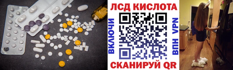 Лсд 25 экстази кислота  Купить закладки  Амурск 