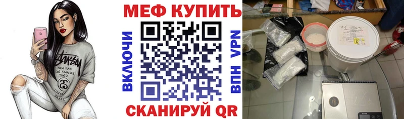 Меф мяу мяу  Купить  Амурск 