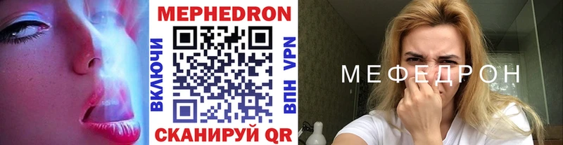 Меф мяу мяу мука Амурск