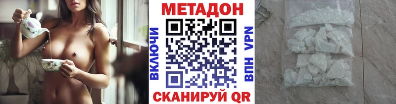 МЕТАДОН methadone  Купить  Амурск 