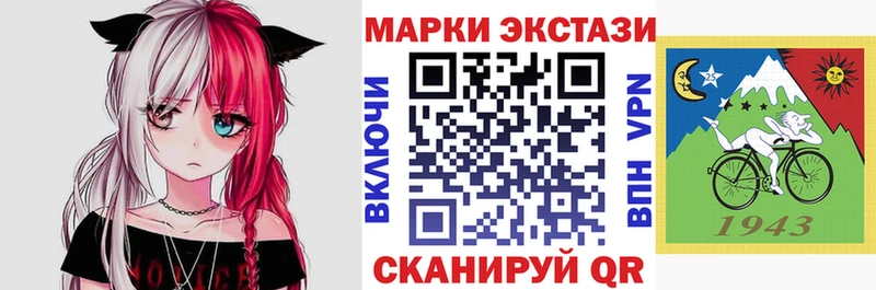 Наркотические марки 1,8мг Амурск